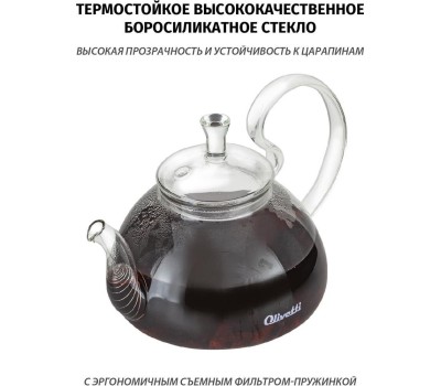 Заварочный чайник OLIVETTI GTK089 800мл