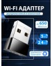 Wi-Fi USB адаптер CUDY WU650 черный