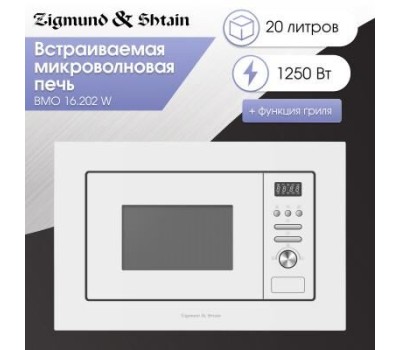 Микроволновая печь ZIGMUND& SHTAIN BMO 16.202 W