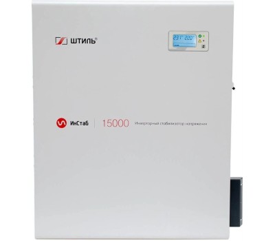 ШТИЛЬ Стабилизатор напряжения ИнСтаб IS15000 13500Вт 15000ВА белый