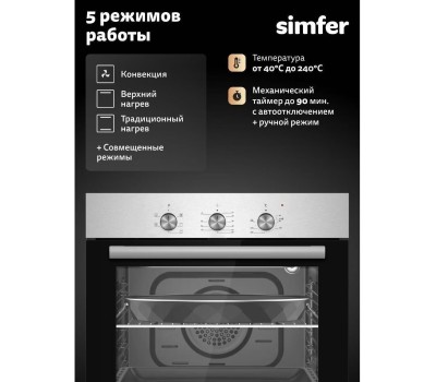 Духовой шкаф SIMFER B6EM16025