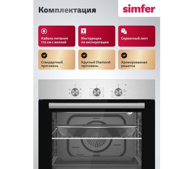 Духовой шкаф SIMFER B6EM16025