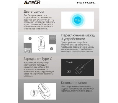 A4TECH Мышь беспроводная Fstyler FB10C, Bluetooth/Радио, оптическая, USB, 2000dpi, черный и синий [fb10c ash blue]