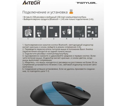 A4TECH Мышь беспроводная Fstyler FB10C, Bluetooth/Радио, оптическая, USB, 2000dpi, черный и синий [fb10c ash blue]