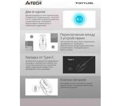 A4TECH Мышь беспроводная Fstyler FB10C, Bluetooth/Радио, оптическая, USB, 2000dpi, черный и синий [fb10c ash blue]