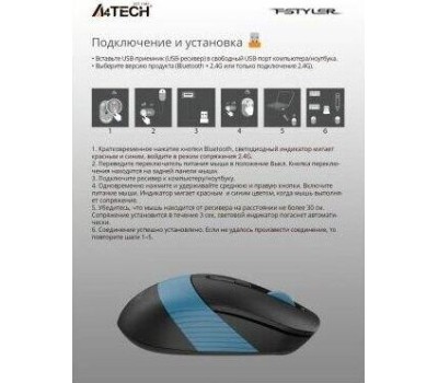 A4TECH Мышь беспроводная Fstyler FB10C, Bluetooth/Радио, оптическая, USB, 2000dpi, черный и синий [fb10c ash blue]