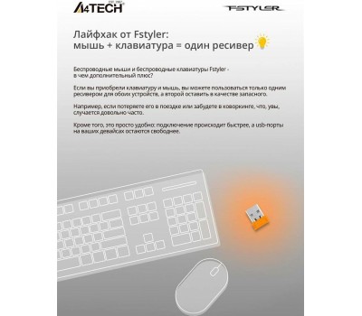 A4TECH Мышь беспроводная Fstyler FB10C, Bluetooth/Радио, оптическая, USB, 2000dpi, черный и синий [fb10c ash blue]