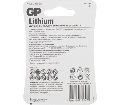 GP BATTERIES GP CR2E-2CR1 10/450