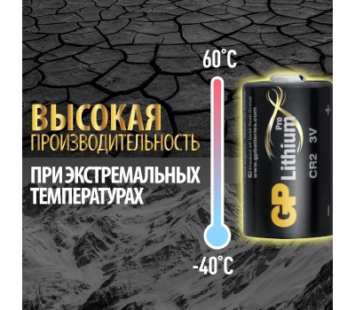 GP BATTERIES GP CR2E-2CR1 10/450