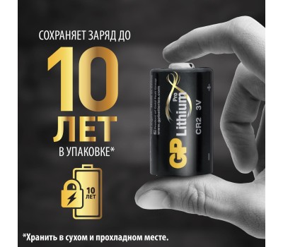 GP BATTERIES GP CR2E-2CR1 10/450