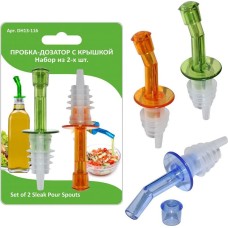 Пробка-дозатор MULTIDOM Пробка-дозатор с крышкой. Набор из 2- шт. (mix) DH13-116