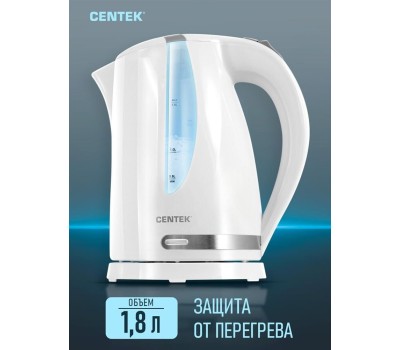 Чайник электрический CENTEK CT-0040 White (1,8л. пластик)