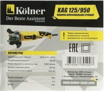 Угловая шлифмашина KOLNER KAG 125/950