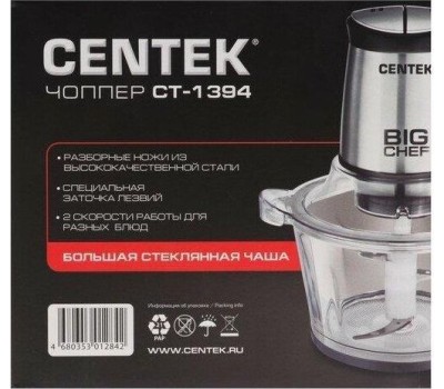 Измельчитель CENTEK CT-1394