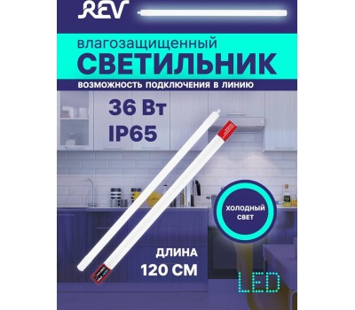 Cветильники REV 28939 5 SSP Line 36W/6500K