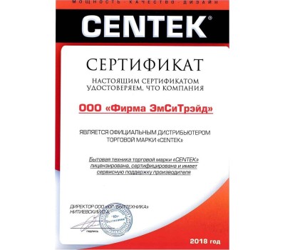 Измельчитель CENTEK CT-1395