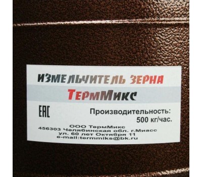 Измельчитель зерна ТЕРММИКС Измельчитель зерна 
