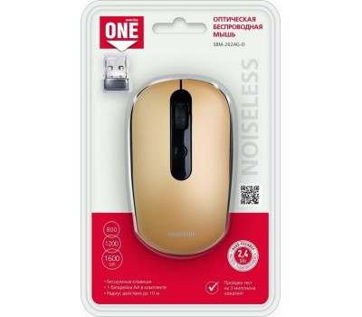 Мышь беспроводна SMARTBUY (SBM-262AG-O) бронза
