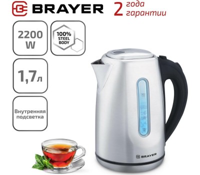 Чайник электрический BRAYER BR1014