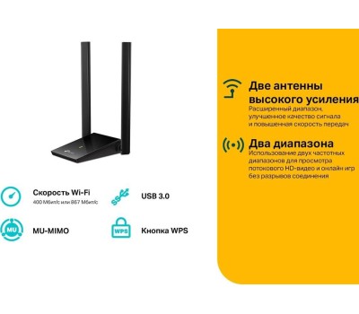 Wi-Fi адаптер TP-Link Archer T4U Plus