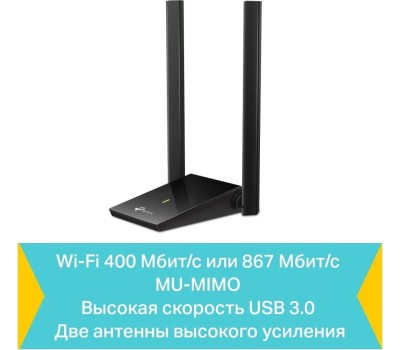 Wi-Fi адаптер TP-Link Archer T4U Plus