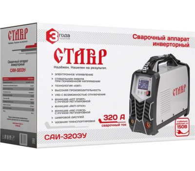 Сварочный аппарат СТАВР САИ-320ЭУ