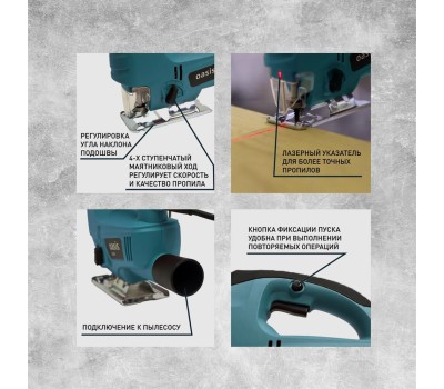 Электролобзик OASIS LE-85 850Вт