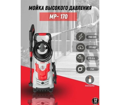 Мойка высокого давления РЕСАНТА МР-170