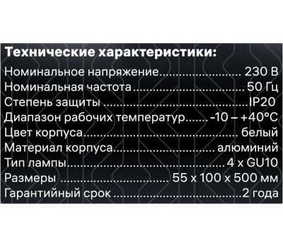 Светильники настенно-потолочные накладные RITTER 59991 3 Arton 4хGU10