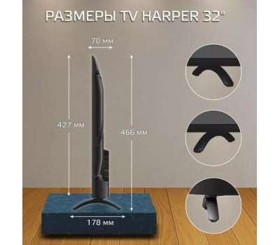 Телевизор HARPER 32R690T