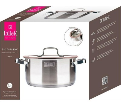 Кастрюля TALLER 17354 5,1л