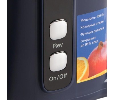 Соковыжималка BLACKTON Bt J2111 Blue