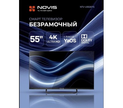 Телевизор NOVIS NTV-U5530TS UHD SMART Яндекс