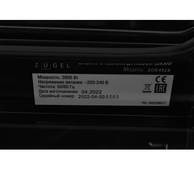 ZUGEL Духовой шкаф электрический ZOE452X, 50л, дверца с 3 стеклами, нержавеющая сталь