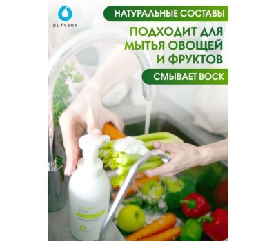Мыло-пенка DUTYBOX db-1519 Эко-пенка для посуды концентрат DutyBox DISHES 
