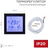 Терморегуляторы