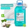 Средства для стирки - жидкие