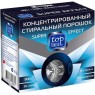 Средства для стирки - порошки