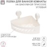 Полки для ванной