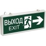 Светильники аварийные
