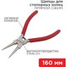 Наборы электромонтажного инструмента